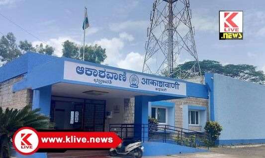 All India Radio Bhadravati ಜುಲೈ 22 ಆಕಾಶವಾಣಿ ಭದ್ರಾವತಿ, ಕಿಸಾನ್ ವಾಣಿಯಲ್ಲಿ ” ಆತ್ಮ” ಯೋಜನೆ ಬಗ್ಗೆ ಫೋನ್ ಇನ್ ಕಾರ್ಯಕ್ರಮ