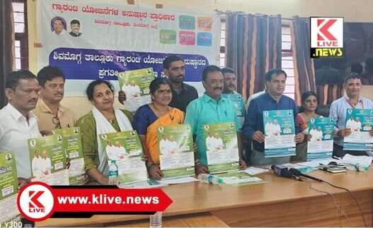 Guarantee Scheme ಜಿಲ್ಲೆಯಲ್ಲಿ 197520 ಮಹಿಳೆಯರು ಗೃಹಲಕ್ಷ್ಮಿ ಯೋಜನೆಗೆ ನೋಂದಣಿಯಾಗಿದ್ದಾರೆ- ಎಚ್.ಎಂ.ಮಧು