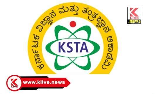 Karnataka Science and Technology Academy ರಾಜ್ಯ ವಿಜ್ಞಾನ & ತಂತ್ರಜ್ಞಾನ ಅಕಾಡೆಮಿಯಿಂದ ಮೂರು ದಿನಗಳ ಸರ್ಟಿಫಿಕೇಟ್ ಕೋರ್ಸ್ ಕಾರ್ಯಾಗಾರ