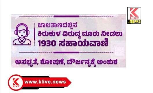 ಸಾರ್ವಜನಿಕ ಸ್ಥಳಗಳಲ್ಲಿ ನಡೆಯುವ ಮಹಿಳೆಯರ ಮೇಲಿನ ದೌರ್ಜನ್ಯ ರಹಸ್ಯವಾಗಿ ವಿಡಿಯೋ ಚಿತ್ರೀಕರಣಕ್ಕೆ ಸರ್ಕಾರದ ನಿರ್ಧಾರ