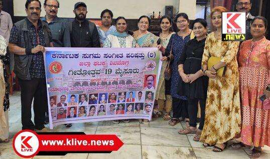 Shivamogga Sugama Sangeet Parishath ಶಿವಮೊಗ್ಗ ಜಿಲ್ಲೆ ಸುಗಮ ಸಂಗೀತವೇ ಅಲ್ಲದೇ ಚಿತ್ರರಂಗಕ್ಕೂ ಕೊಡುಗೆ ನೀಡಿದೆ – ಎನ್.ಗೋಪಿನಾಥ್