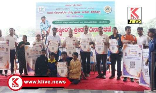 S. N. Channabasappa ಮೇಜರ್ ಧ್ಯಾನ್ ಚಂದ್ ಅವರ ಜೀವನವೇ ಕ್ರೀಡಾಳುಗಳಿಗೆ ಮಾದರಿ- ಎಸ್.ಎನ್.ಚನ್ನಬಸಪ್ಪ.