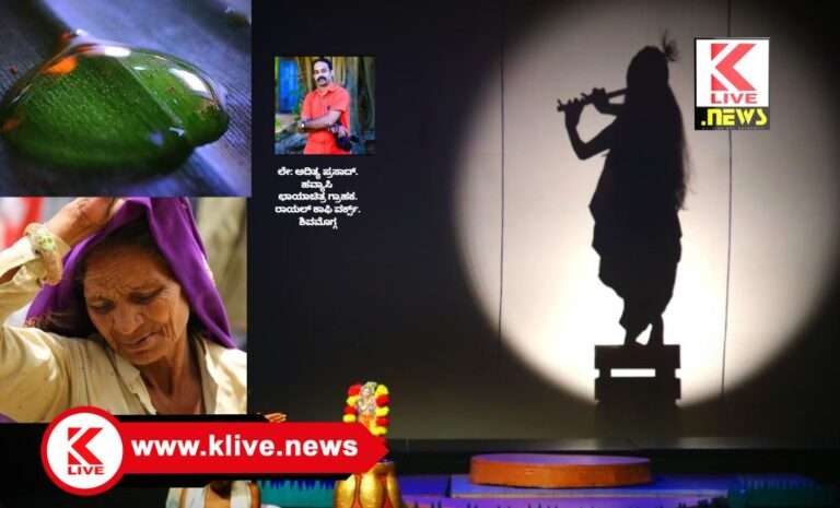 Klive Special Article ಫೋಟೋಗ್ರಫಿ, ತಂತ್ರವಲ್ಲ, ಬದಲಿಗೆ ಕಲೆ ವಿಜ್ಞಾನ & ಸಂಸ್ಕೃತಿ ಬೆಸೆಯುವ ಮಾಧ್ಯಮ, ವಿಶ್ವ ಛಾಯಾಗ್ರಹಣ ದಿನ