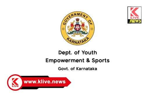 Department of Youth Empowerment and Sports ಆಗಸ್ಟ್16. ಶಿವಮೊಗ್ಗ ತಾಲ್ಲೂಕು ಮಟ್ಟದ ದಸರಾ ಕ್ರೀಡಾಕೂಟ ಉದ್ಘಾಟನೆ