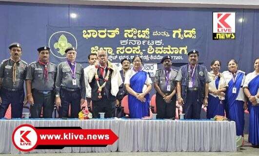 Shimoga Bharat Scouts and Guides ಸ್ಕೌಟ್ ತರಬೇತಿ ಪಡೆದವರಿಗೆ ಕೇಂದ್ರದ ಉದ್ಯೋಗಗಳಲ್ಲಿ ಶೇ 10 ಮೀಸಲಾತಿ -ಪಿ.ಜಿ.ಆರ್.ಸಿಂಧ್ಯಾ