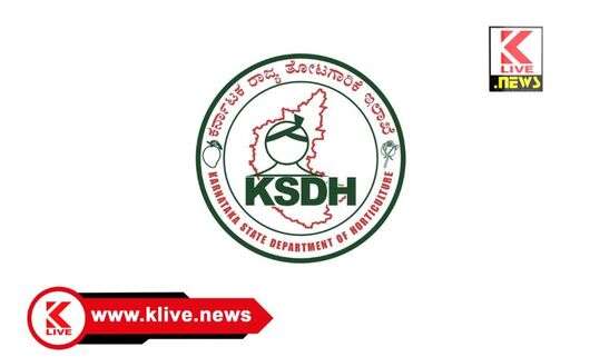 Horticulture Department ಅಡಿಕೆ, ಮಾವು, ಕಾಳುಮೆಣಸು, ಶುಂಠಿ ಬೆಳೆಗಳಿಗೆ ವಿಮೆ ಪಾವತಿ ಮಾಡಲು ಅಂತಿಮ ದಿನಾಂಕ ವಿಸ್ತರಣೆ