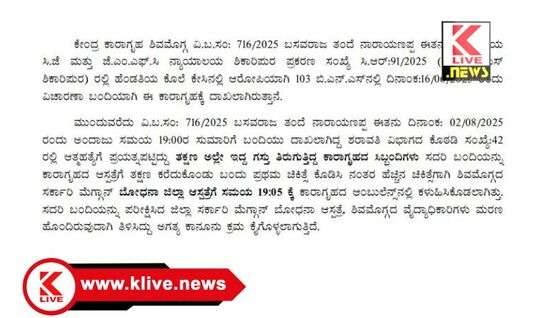 Karnataka State Bioenergy Development Board ರಾಜ್ಯದ 234 ತಾಂತ್ರಿಕ ವಿವಿಯ ಕಾಲೇಜುಗಳ ಸಾಲಿನಲ್ಲಿ ಶಿವಮೊಗ್ಗ ಜೆ ಎನ್ ಸಿ ಇ ಐದನೇ ಸ್ಥಾನದಲ್ಲಿರುವುದು ಹೆಮ್ಮೆ- ಎಸ್.ಈ.ಸುಧೀಂದ್ರ