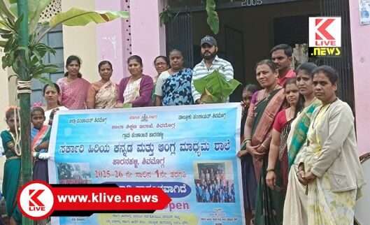 Haranahalli Government Higher Primary School ಹಾರನಹಳ್ಳಿ ಹಿರಿಯ ಪ್ರಾಥಮಿಕ ಶಾಲೆಯಲ್ಲಿಇಂಗ್ಲಿಷ್ ಮಾಧ್ಯಮ ತರಗತಿ ಉದ್ಘಾಟನೆ