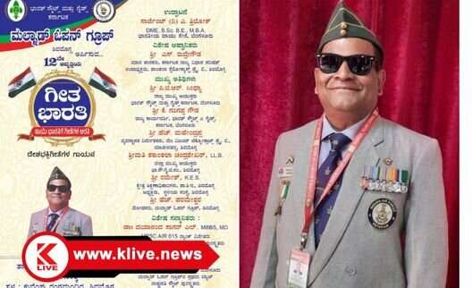 Malnad Open Group ಆಗಸ್ಟ್ 10. ‘ತಾಯಿ ಭಾರತಿಗೆ ಗೀತೆಗಳ ಆರತಿ’ ವಿಶಿಷ್ಟ ಕಾರ್ಯಕ್ರಮ