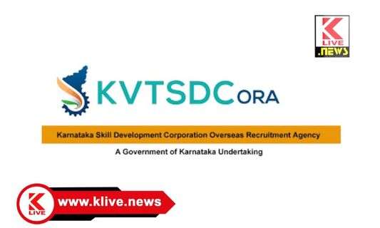 KVTSDC – ORA ಆಗಸ್ಟ್ 18. ವಿದೇಶಗಳಲ್ಲಿನ ಉನ್ನತ ಆಧ್ಯಯನ ಅವಕಾಶಗಳ ಬಗ್ಗೆ ರಾಜ್ಯದ ವಿದ್ಯಾರ್ಥಿಗಳಿಗೆ ಮಾಹಿತಿ ಕಾರ್ಯಕ್ರಮ