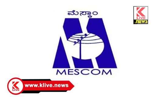 MESCOM ಆಗಸ್ಟ್ 18, ಮೆಸ್ಕಾಂ ಶಿವಮೊಗ್ಗ ನಗರ ಉಪವಿಭಾಗ ಕಛೇರಿಯಲ್ಲಿ ಜನಸಂಪರ್ಕ ಸಭೆ