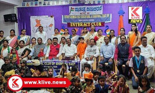 Rotary Shivamogga ಸ್ವಾತಂತ್ರ್ಯ, ಲಕ್ಷಾಂತರ ಜನರ ತ್ಯಾಗ, ಬಲಿದಾನದ ಫಲ- ಡಿ.ಕಿಶೋರ್ ಕುಮಾರ್