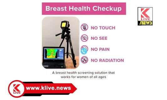 Rotary Shivamogga ಆಗಸ್ಟ್ 9, ಶಿವಮೊಗ್ಗದಲ್ಲಿ ಕೃತಕ ಬುದ್ಧಿಮತ್ತೆ ಬಳಸಿ ಸ್ತನ ಆರೋಗ್ಯ ತಪಾಸಣೆ ನೋಂದಣಿಗೆ ಆಹ್ವಾನ