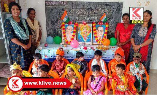 Independence Day ಹರಮಘಟ್ಟದ ಅಂಗನವಾಡಿ ಕೇಂದ್ರದಲ್ಲಿ ವರ್ಣರಜಿತ ಸ್ವಾತಂತ್ರ್ಯೊತ್ಸವ