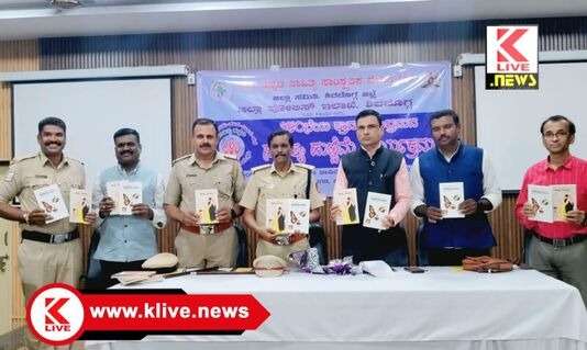 Department of Police ಪೊಲೀಸರ ಸೃಜನಶೀಲತೆಗೆ ಸಾಕ್ಷಿಯಾದ ‘ಸಾಹಿತ್ಯ ಹುಣ್ಣಿಮೆ’ ಕಾರ್ಯಕ್ರಮ