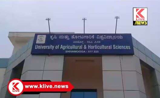 Shimoga District Horticulture ಹಾಫ್ ಕಾಮ್ಸ್ ಚುನಾವಣಾ ಕರಡು ಮತದಾರರ ಪಟ್ಟಿ ಪ್ರಕಟ. ಆಕ್ಷೇಪಣೆ ಸಲ್ಲಿಸಲು ಅವಕಾಶ