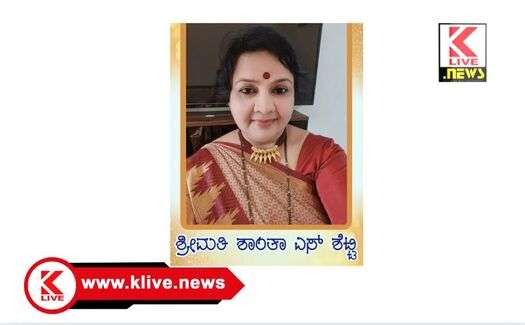 Chirantana Yoga and Music Trust ಚಿರಂತನ ಸಂಸ್ಥೆಯ 28 ನೇ ವಾರ್ಷಿಕೋತ್ಸವ ಸಾಧಕರಿಗೆ ಸನ್ಮಾನ