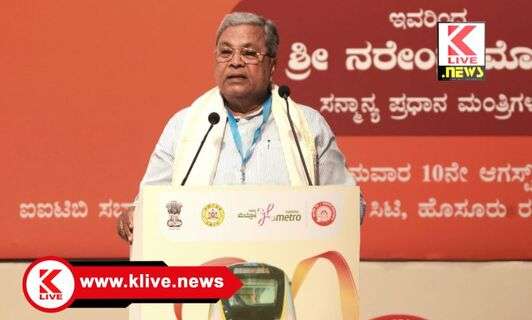 CM Siddharamaiah ದೇಶದ ಆರ್ಥಿಕತೆಗೆ ಬೃಹತ್ ಕೊಡುಗೆ ಕೊಡುತ್ತಿರುವ ಬೆಂಗಳೂರಿನ ಅಭಿವೃದ್ಧಿಗೆ ಕೇಂದ್ರ ಸರ್ಕಾರವೂ ಸಹ ಕೈ ಜೋಡಿಸಬೇಕು- ಸಿಎಂ ಸಿದ್ಧರಾಮಯ್ಯ