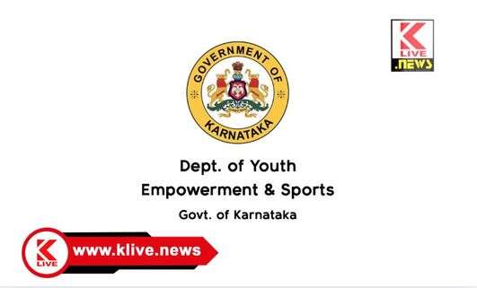 Department of Youth Empowerment and Sports ಆಗಸ್ಟ್ 25 ರಿಂದ 30 ವರೆಗೆ ” ಗ್ಯಾಸ್ಟ್ರಿಕ್ ಸಮಸ್ಯೆ” ಪರಿಹಾರಕ್ಕೆ ಪ್ರಾಣಾಯಾಮ ಧ್ಯಾನ ಶಿಬಿರ