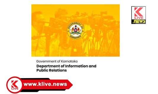 Information and Public Relations Department ಗಾಂಧಿ ಜಯಂತಿ ವಿಶೇಷವಾಗಿ ರಾಜ್ಯಮಟ್ಟದ ಪ್ರಬಂಧ ರಚನಾ ಸ್ಪರ್ಧೆ