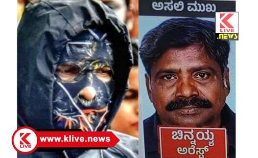 Breaking News ಧರ್ಮಸ್ಥಳ ಶವ‌ ಹೂತಿಟ್ಟ ಪ್ರಕರಣ. ಮುಸುಕುಧಾರಿ ಅರೆಸ್ಟ್, ಮುಸುಕು ತೆಗೆದಎಸ್ ಐ ಟಿ