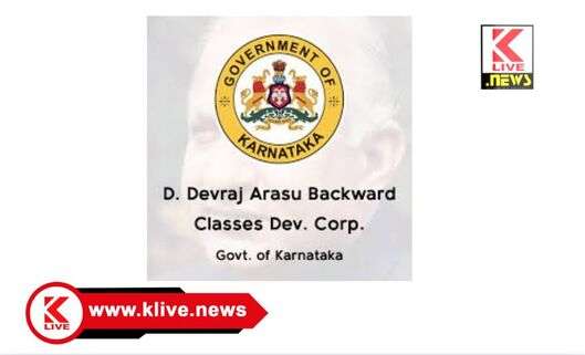 Backward Classes Welfare Department ಅಲೆಮಾರಿ/ ಅರೆ ಅಲೆಮಾರಿ ಜನಾಂಗದವರಿಗೆ ವಿವಿಧ ಅಭಿವೃದ್ಧಿ‌ ಕಾರ್ಯಕ್ರಮ ಮಾಹಿತಿ