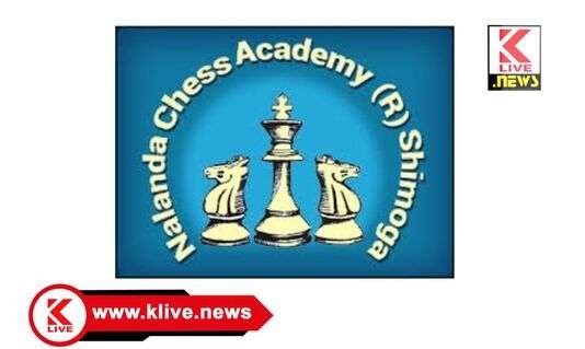 Nalanda Chess Academy ಅಕ್ಟೋಬರ್ 1 ರಿಂದ ಶಿವಮೊಗ್ಗದ ನಲಂದಾ ಚೆಸ್ ಅಕಾಡೆಮಿಯಿಂದ ಉನ್ನತ ಚೆಸ್ ತರಬೇತಿ ಆರಂಭ