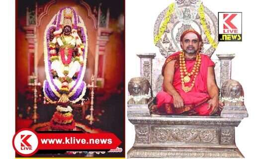 Shrimad Jagadguru Shankaracharya ಸೆ.22 ರಿಂದ ಕೂಡಲಿ ಶ್ರೀಶಾರದಾ ಪೀಠದಲ್ಲಿ ಶರನ್ನವರಾತ್ರಿ ಮಹೋತ್ಸವ ಆರಂಭ