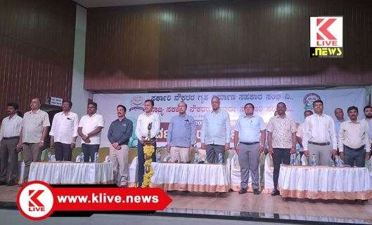 State Government Employees’ Friendly Cooperative Society ಸಹಕಾರ ಸಂಘಗಳು ಜಾತಿ,ಪಕ್ಷ,ಲಿಂಗಭೇದ ಬಿಟ್ಟು ಕಾರ್ಯ ನಿರ್ವಹಿಸಬೇಕು- ಆರ್.ಎಂ.ಮಂಜುನಾಥಗೌಡ