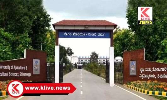 Keladi Shivappa Nayak University of Agriculture and Horticulture ಬೇಕರಿ ಉತ್ಪನ್ನಗಳ ತಯಾರಿಕಾ ಆಸಕ್ತರಿಗೆ ಕೌಶಲ್ಯ ತರಬೇತಿ ಹೊಂದುವ ಅವಕಾಶ