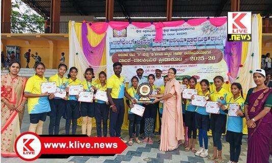 Ramakrishna College ಬಾಲಕಿಯರ ಕಬಡ್ಡಿ ಕ್ರೀಡೆಯಲ್ಲಿ ಪ್ರಥಮ ಸ್ಥಾನ ಪಡೆದ ರಾಮಕೃಷ್ಣ ವಿದ್ಯಾಸಂಸ್ಥೆಯ ಮಕ್ಕಳು