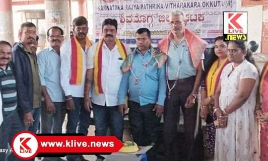 ಶಿವಮೊಗ್ಗದಲ್ಲಿ ಪತ್ರಿಕಾ ವಿತರಕರಿಂದ ವಿಶ್ವಪತ್ರಿಕಾ ದಿನಾಚರಣೆ