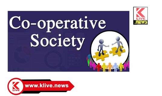 District Co-operative Society ಜಿಲ್ಲಾ ಸಹಕಾರ ಸಂಘಗಳ ಮತದಾರರ ಕರಡುಪಟ್ಟಿ ಪ್ರಕಟ. ಆಕ್ಷೇಪಣೆ ಸಲ್ಲಿಕೆಗೆ ಅವಕಾಶ