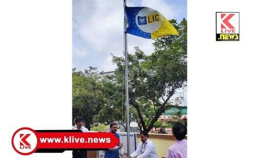 Life Insurance Corporation of India ಎಲ್ ಐ ಸಿ 69 ನೇ ವಿಮಾ ಸಪ್ತಾಹ: ಶಿವಮೊಗ್ಗ ಕಛೇರಿಯಲ್ಲಿ ನಿಗಮದ ಧ್ವಜಾರೋಹಣ