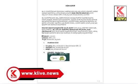 Dr. P. Boregowda ಮೈಸೂರಿನಲ್ಲಿ ಡಾ.ಪಿ.ಬೋರೇಗೌಡರ ಕುರಿತ ಗ್ರಂಥ ಲೋಕಾರ್ಪಣಾ ಸಮಾರಂಭ