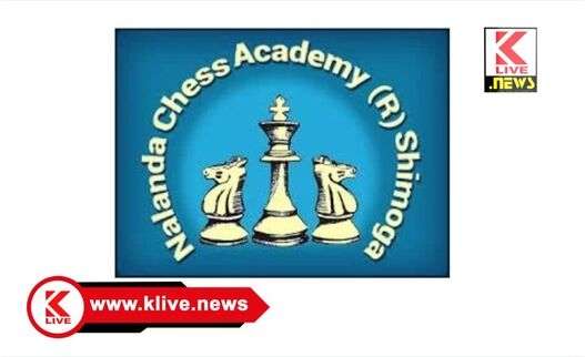 Nalanda Chess Academy ಅಕ್ಟೋಬರ್ 1 ರಿಂದ ನಳಂದ ಚೆಸ್ ಅಕಾಡೆಮಿಯಿಂದ ಚೆಸ್ ತರಬೇತಿ ಶಿಬಿರ