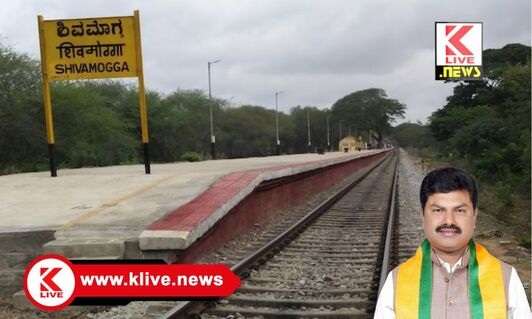 B.Y. Raghavendra ಶಿವಮೊಗ್ಗದಿಂದ ತಿರುನೆಲ್ವೇಲಿಗೆ ಹೊಸ ರೈಲು. ಸಂಸದ ರಾಘವೇಂದ್ರರ ಸಫಲ ಪ್ರಯತ್ನ.