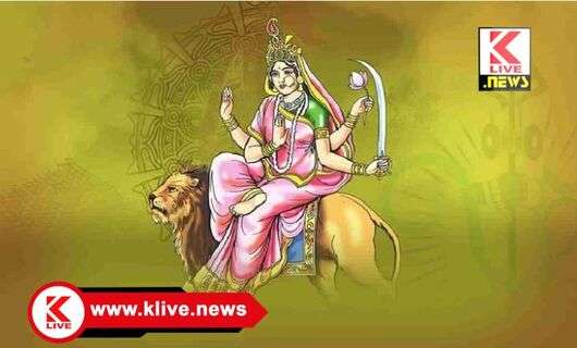 Klive Special Article ನವರಾತ್ರಿ ಆರನೇ ದಿನ, ಶ್ರಿದೇವಿಯ ಕಾತ್ಯಾಯಿನಿ ರೂಪದ ಆರಾಧನೆ, “ಶ್ರೀ‌ಕಾತ್ಯಾಯಿನಿ ಶುಭಂ”