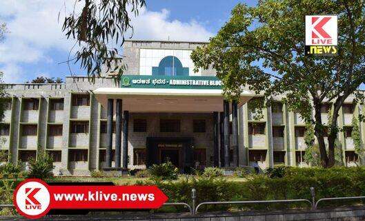 Kuvempu University ಕುವೆಂಪು ವಿವಿ ಸ್ನಾನಕೋತ್ತರ ಅಧ್ಯಯನ ಪ್ರವೇಶಾತಿಗೆ ಅರ್ಜಿ ಆಹ್ವಾನ