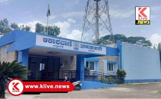 All India Radio Bhadravati ಆಕಾಶವಾಣಿ ಭದ್ರಾವತಿ ಕೇಂದ್ರದಿಂದ ತೋಟಗಾರಿಕೆ ಬೆಳೆಗಳಲ್ಲಿ ಹನಿ ನೀರಾವರಿ ಬಗ್ಗೆ ನೇರ ಪೋನ್ ಇನ್ ಕಾರ್ಯಕ್ರಮ