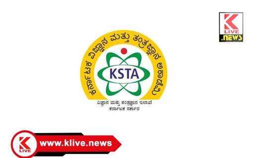 Karnataka Science and Technology Academy ಐದು ದಿನಗಳ “ಸಂಶೋಧನಾ ವಿಧಾನ ಮತ್ತು ದತ್ತಾಂಶ ವಿಶ್ಲೇಷಣೆ” ಕಾರ್ಯಾಗಾರ