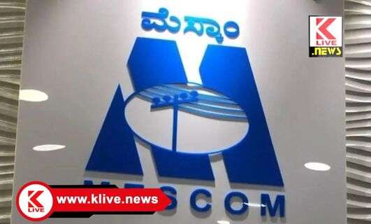 MESCOM ಪೊಲೀಸ್ ಚೌಕಿ ಹಾಗೂ ಸುತ್ತ ಮುತ್ತಲಿನ ಪ್ರದೇಶಗಳಲ್ಲಿ ವಿದ್ಯುತ್ ವ್ಯತ್ಯಯ