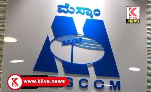 MESCOM ಸೆ.19. ಜೋಗ ಮೆಸ್ಕಾಂ ಉಪವಿಭಾಗ ಕಛೇರಿಯಲ್ಲಿ ಜನಸಂಪರ್ಕ ಸಭೆ