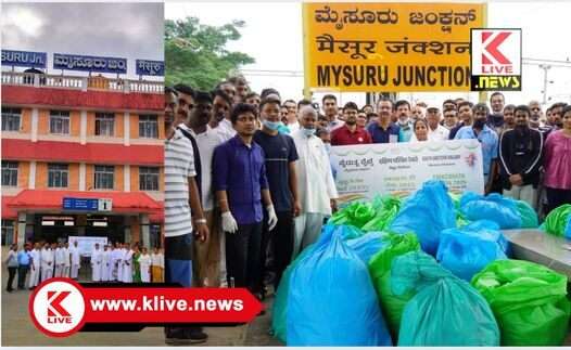 South Western Railway Mysore ರೈಲ್ವೆ ಮೈಸೂರು ವಿಭಾಗದಲ್ಲಿ ” ಸ್ವಚ್ಛತಾ ಹಿ ಸೇವಾ” ಅಭಿಯಾನಕ್ಕೆ ಚಾಲನೆ