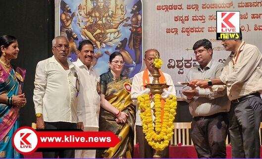 Department of Kannada and Culture ವಿಶ್ವಕರ್ಮರು ಪುರಾತನವಾಗಿ ಎಲ್ಲ ಸಮಾಜದ ಗುರು ಮತ್ತು ದೇವರಾಗಿದ್ದರೆಂದು ಹೇಳಲಾಗುತ್ತದೆ- ಸಿ.ಎಸ್.ಚಂದ್ರಭೂಪಾಲ್