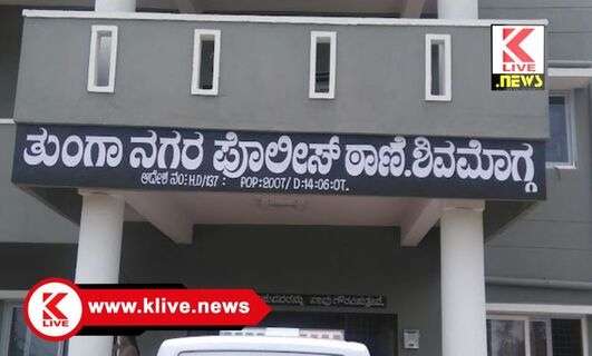 Shivamogga Police ಬಹಿರಂಗ ಹರಾಜು ಮೂಲಕ ವಾಹನಗಳ ವಿಲೇವಾರಿ, ತುಂಗಾ ನಗರ ಪೊಲೀಸ್ ಠಾಣೆ ಪ್ರಕಟಣೆ