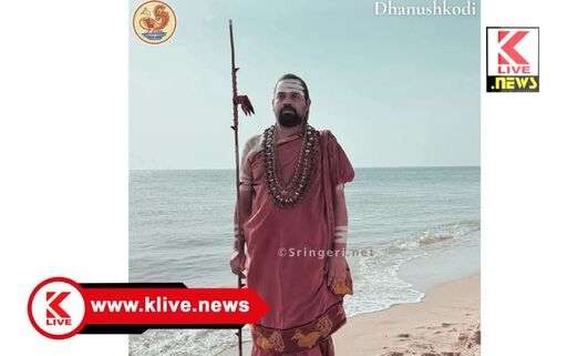 Jagadguru Srividhusekhara Bharati ಅಕ್ಟೋಬರ್ 12 ರಿಂದ ಜಗದ್ಗುರು ಶ್ರೀವಿಧುಶೇಖರ ಭಾರತೀಯವರ ” ಧರ್ಮ ವಿಜಯ ಯಾತ್ರೆ” ಸಂಚಾರ ಆರಂಭ