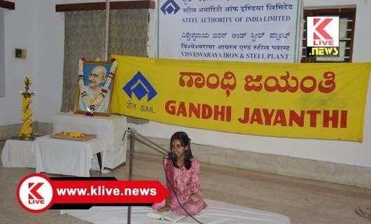 Bhadravati VISL ಭದ್ರಾವತಿ ವಿಐಎಸ್ ಎಲ್ ನಲ್ಲಿ ಗಾಂಧೀಜಯಂತಿ ಆಚರಣೆ