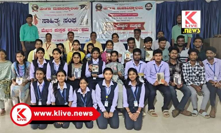 Kannada Book Authority ತುಂಗಾ ಮಹಾವಿದ್ಯಾಲಯ ಹಾಗೂ ಶಿಕಾರಿಪುರದ ಸರ್ಕಾರಿ ಪ್ರಥಮ ದರ್ಜೆ ಕಾಲೇಜಿನಲ್ಲಿ “ನನ್ನ ಮೆಚ್ಚಿನ ಪುಸ್ತಕ ” ಕಾರ್ಯಕ್ರಮ
