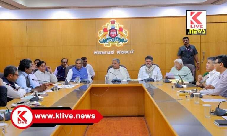 CM Siddharamaiah ಮುಖ್ಯಮಂತ್ರಿ ಸಿದ್ದರಾಮಯ್ಯ ಅವರ ಅಧ್ಯಕ್ಷತೆಯಲ್ಲಿ  ಸಭೆ